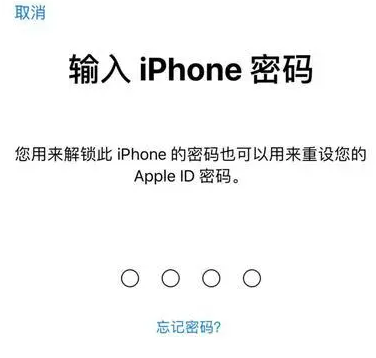 南开苹果15维修网点分享iPhone 15六位密码怎么改四位 