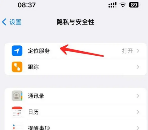 南开苹果客服中心分享iPhone 输入“发现石油”触发定位 