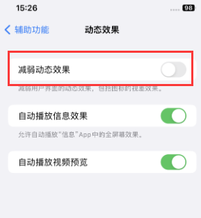 南开苹果售后维修点分享苹果iPhone如何隐藏dock栏 