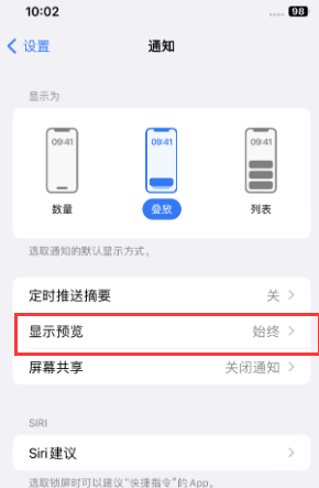 南开苹果售后维修中心分享iPhone手机收不到通知怎么办 