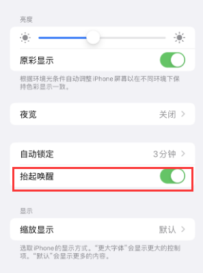 南开苹果授权维修站分享iPhone轻点无法唤醒怎么办