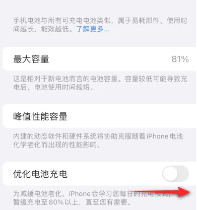 南开苹果15维修分享iPhone15充电到80%就充不进电了怎么办 