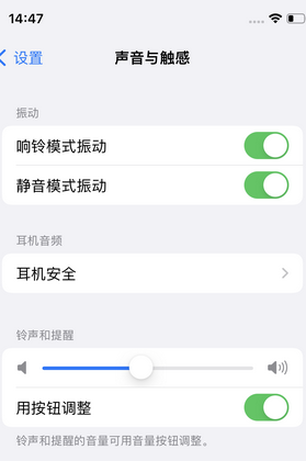 南开苹果锁屏维修分享iPhone锁屏时声音忽大忽小调整方法