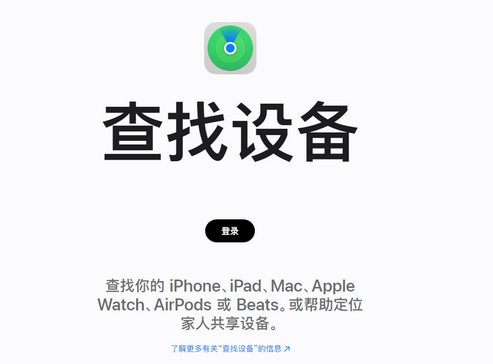 南开苹果服务中心分享iPhone查找应用定位不准确怎么办