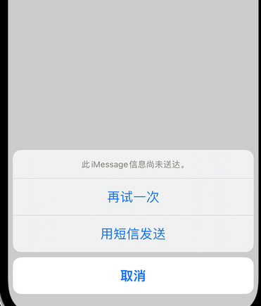 南开apple维修iPhone上无法正常发送iMessage信息