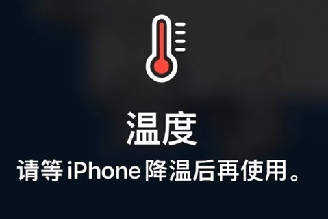 南开苹南开果维修站分享iPhone手机发烫严重怎么办