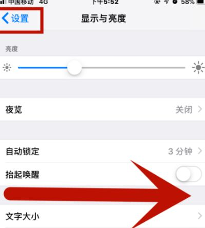 南开苹果维修网点分享iPhone快速返回上一级方法教程 