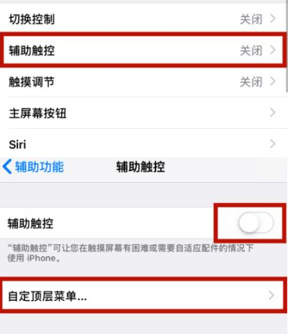 南开苹南开果维修网点分享iPhone快速返回上一级方法教程