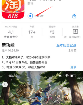 南开苹南开果维修站分享如何查看App Store软件下载剩余时间