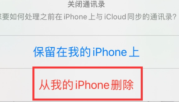 南开苹果14维修站分享iPhone14如何批量删除联系人 