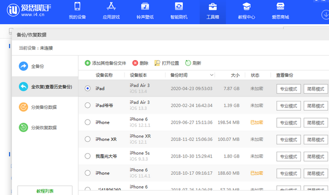 南开苹果14维修网点分享iPhone14如何增加iCloud临时免费空间