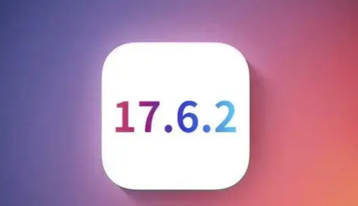 南开苹果维修店铺分析iOS 17.6.2即将发布 