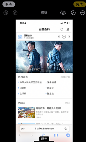 南开iPhone维修服务分享iPhone怎么批量修图