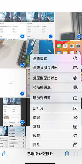 南开iPhone维修服务分享iPhone怎么批量修图