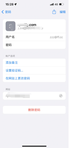 南开苹果14服务点分享iPhone14忘记APP密码快速找回方法 