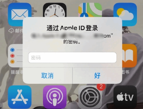 南开苹果设备维修分享无故多次要求输入AppleID密码怎么办 