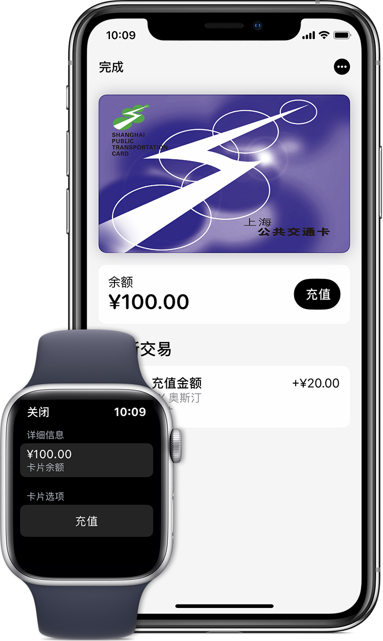 南开苹果手机维修分享:用 Apple Pay 刷交通卡有哪些优势？如何设置和使用？ 