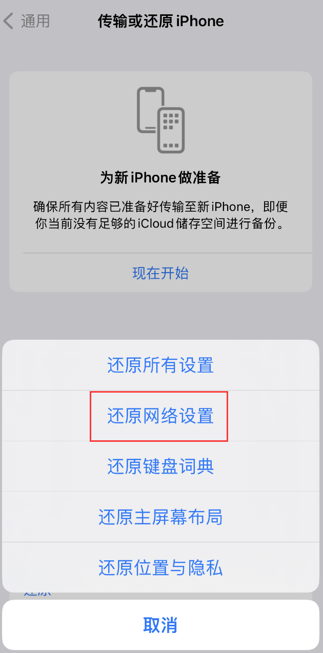 南开苹果手机维修分享：iPhone 提示 “SIM 卡故障”应如何解决？ 