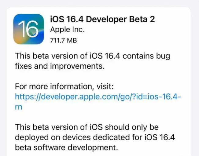 南开苹果手机维修分享：iOS16.4 Beta2升级建议 