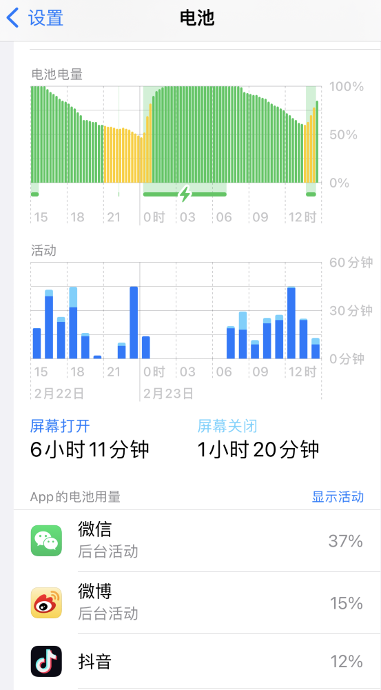 南开苹果14维修分享如何延长 iPhone 14 的电池使用寿命 