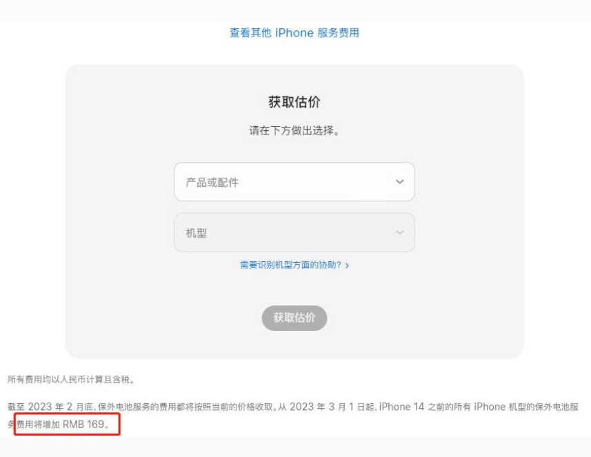 南开苹果手机维修分享建议旧iPhone机型赶紧去换电池 