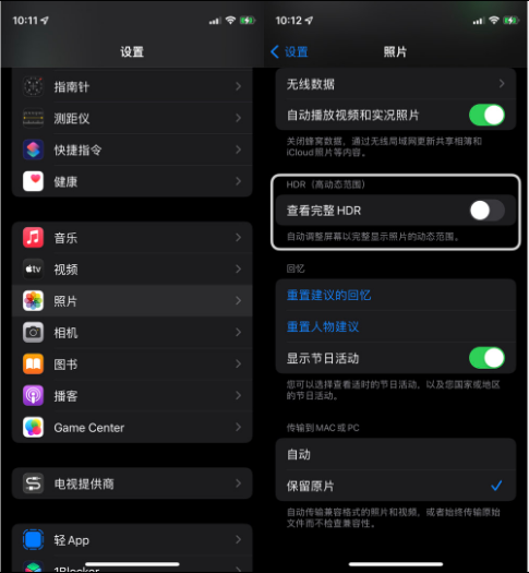 南开苹果14维修店分享iPhone14 拍照太亮的解决方法 