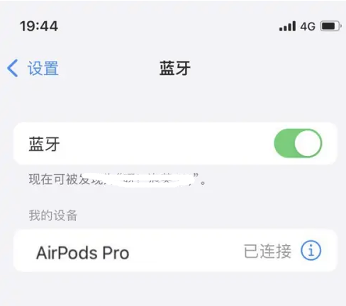 南开苹果维修网点分享AirPods Pro连接设备方法教程 