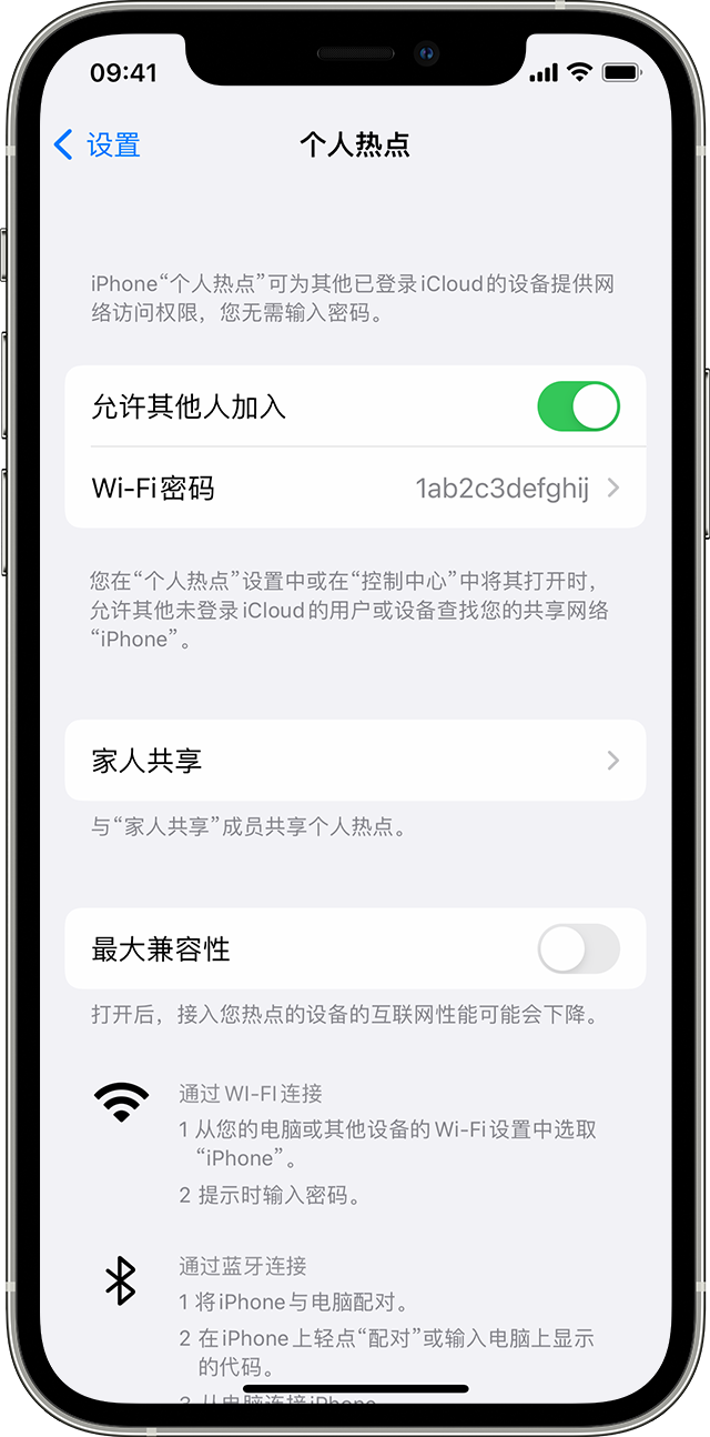 南开苹果14维修分享iPhone 14 机型无法开启或使用“个人热点”怎么办 