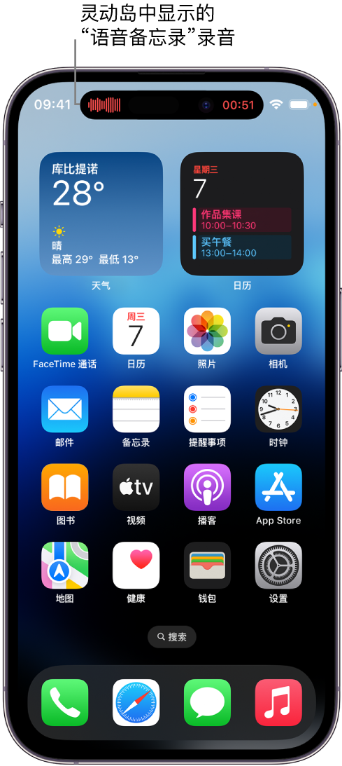 南开苹果14维修分享在 iPhone 14 Pro 机型中查看灵动岛活动和进行操作 