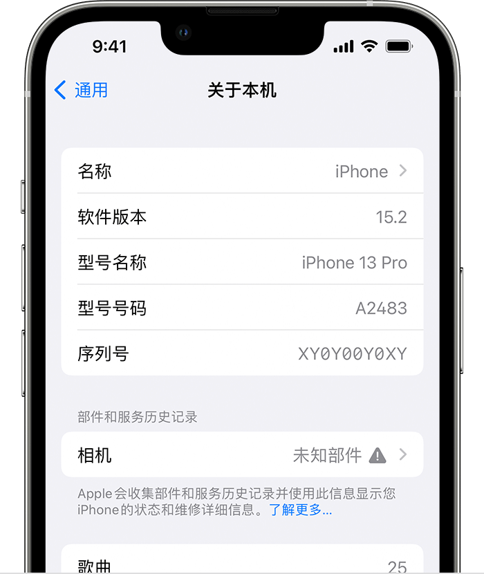 南开苹果维修分享iPhone 出现提示相机“未知部件”是什么原因？ 