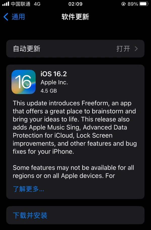 南开苹果服务网点分享为什么说iOS 16.2 RC版非常值得更新 