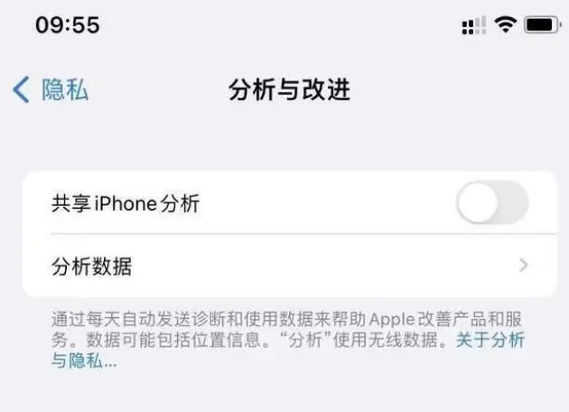 南开苹果手机维修分享iPhone如何关闭隐私追踪 