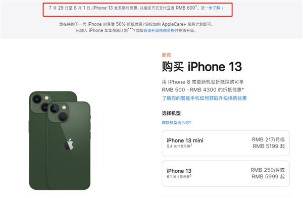 南开苹果13维修分享现在买iPhone 13划算吗 