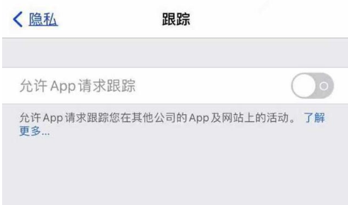 南开苹果13维修分享使用iPhone13时如何保护自己的隐私 