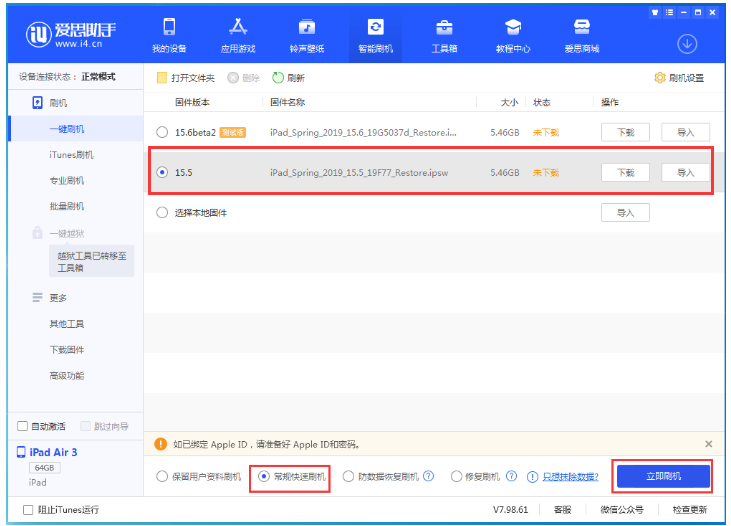 南开苹果手机维修分享iOS 16降级iOS 15.5方法教程 