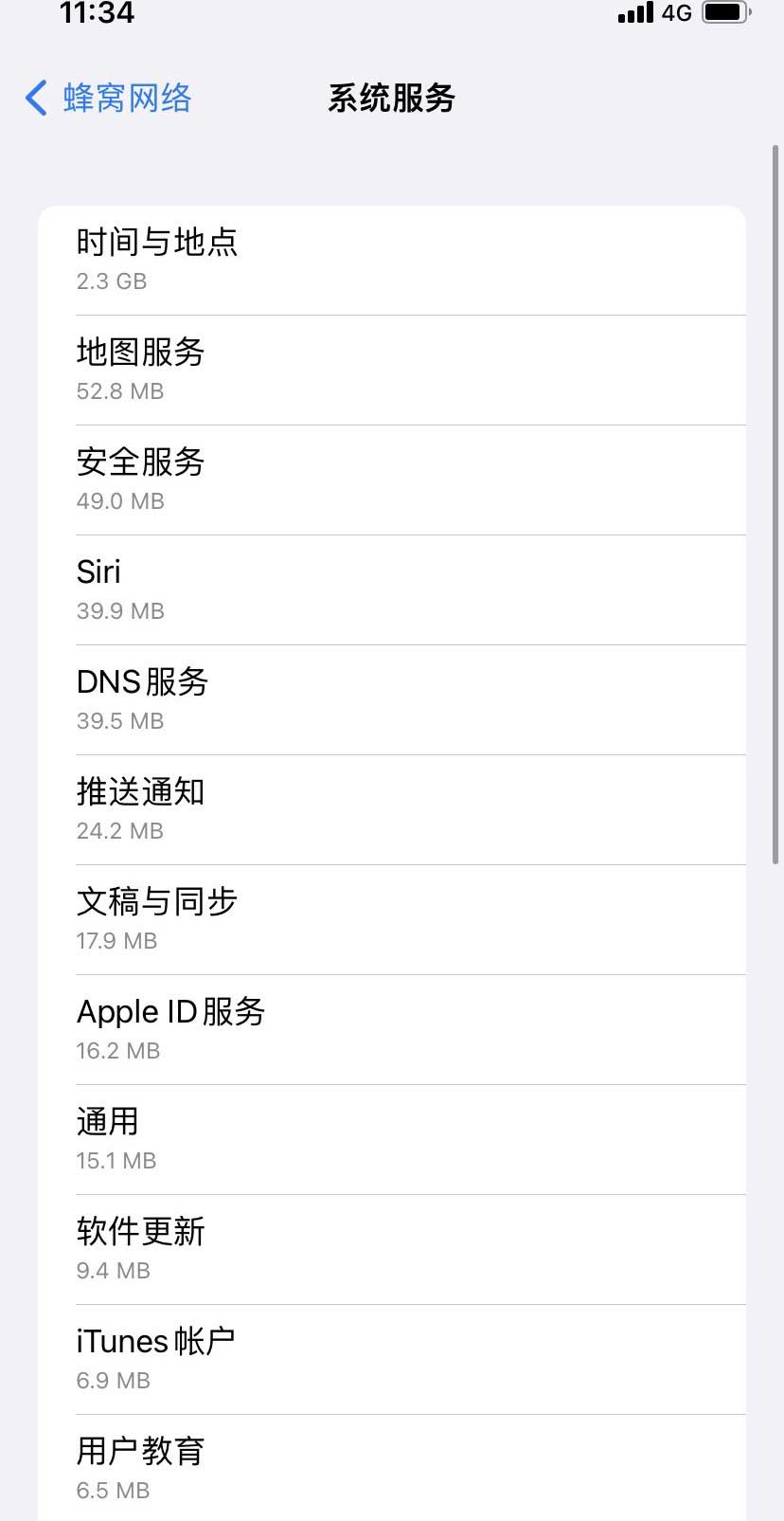 南开苹果手机维修分享iOS 15.5偷跑流量解决办法 