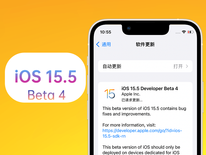 南开苹果手机维修分享iOS 15.5 Beta4优缺点汇总 