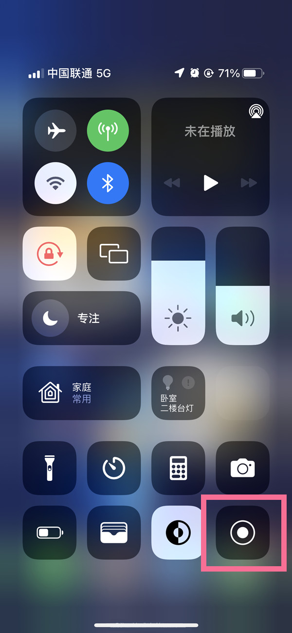 南开苹果13维修分享iPhone 13屏幕录制方法教程 