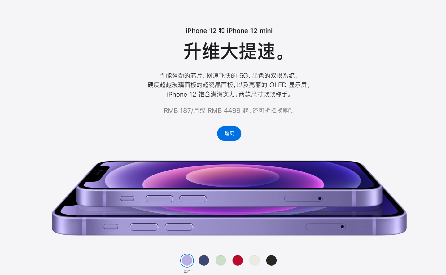 南开苹果手机维修分享 iPhone 12 系列价格降了多少 