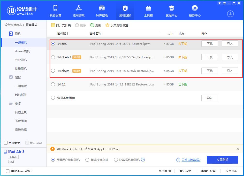 南开苹果手机维修分享升级iOS14.5.1后相机卡死怎么办 
