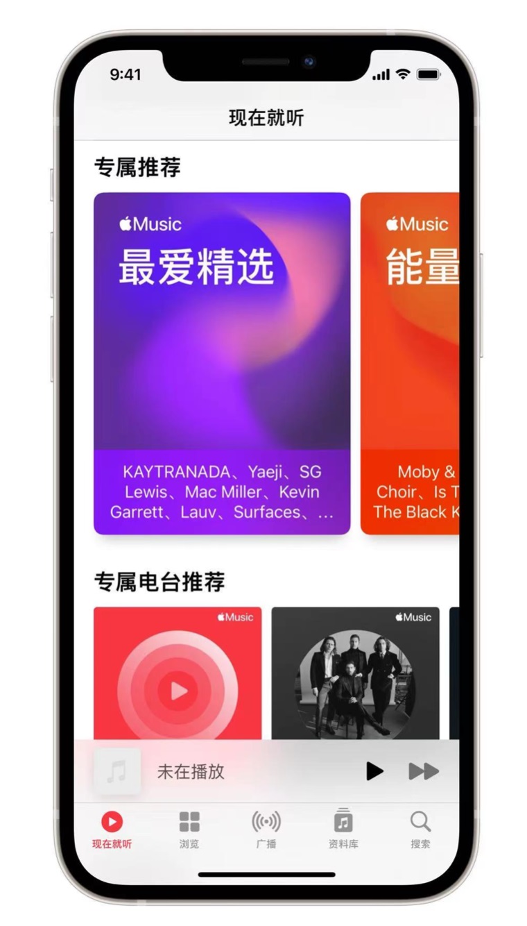 南开苹果手机维修分享iOS 14.5 Apple Music 新功能 