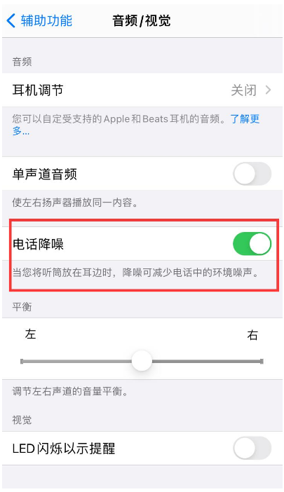 南开苹果手机维修分享iPhone12 扬声器有杂音怎么办 