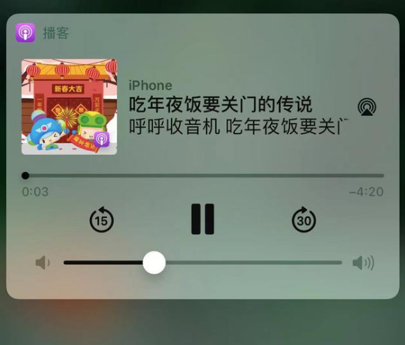 南开苹果手机维修分享让 Siri 陪你过春节 