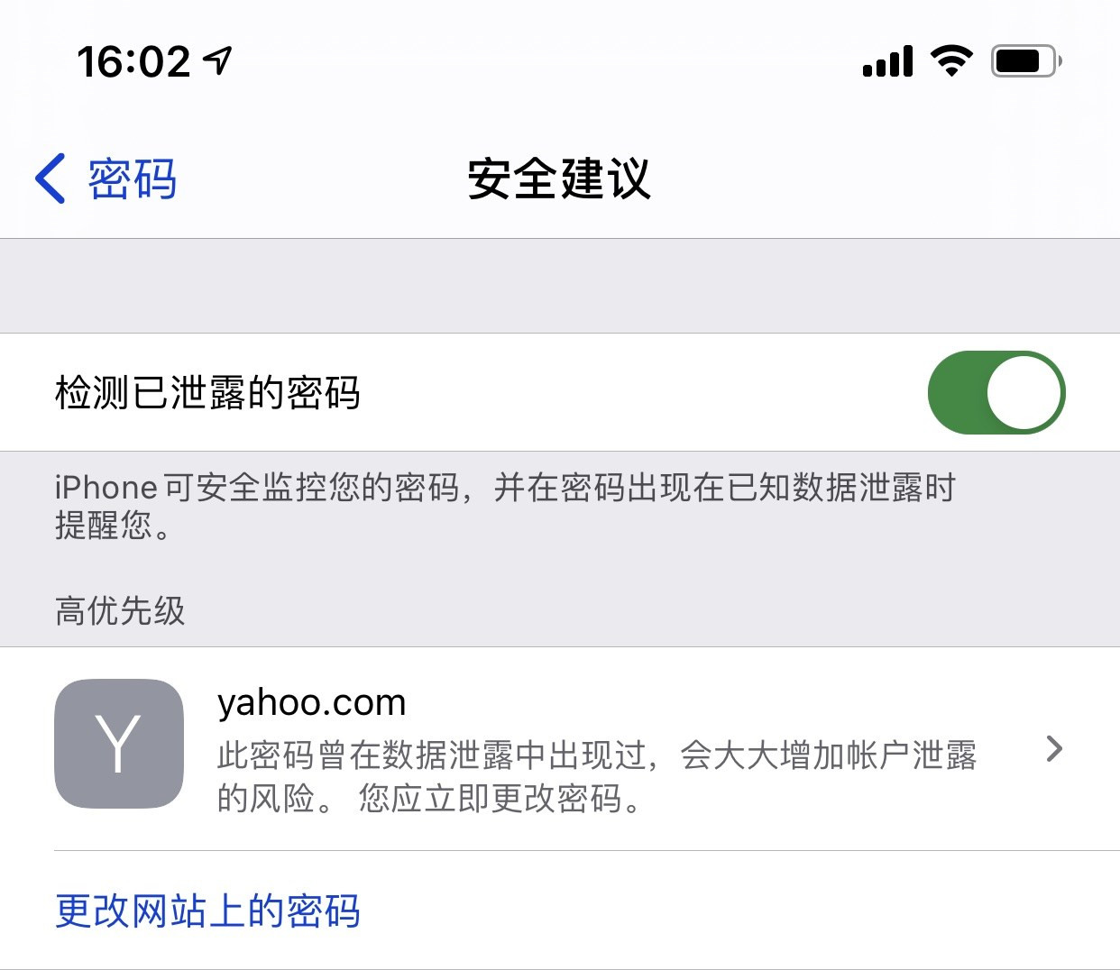 南开苹果手机维修分享iCloud 钥匙串有什么用 