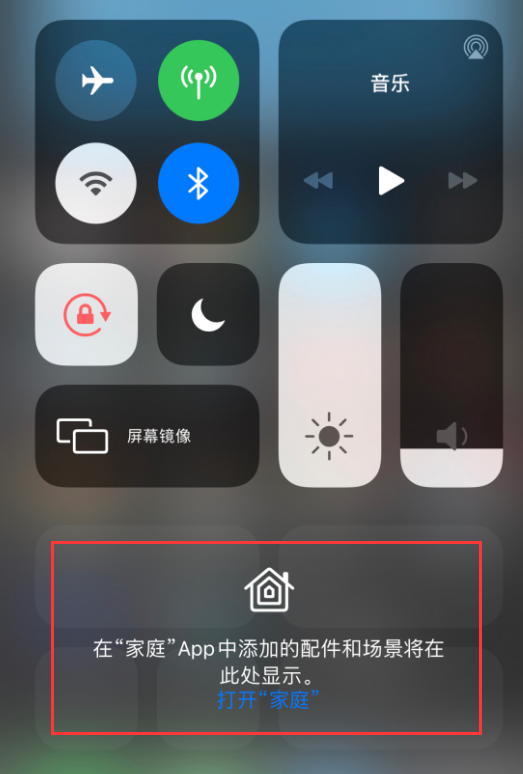 南开苹果手机维修分享iOS 14 控制中心“家庭”功能如何移除 