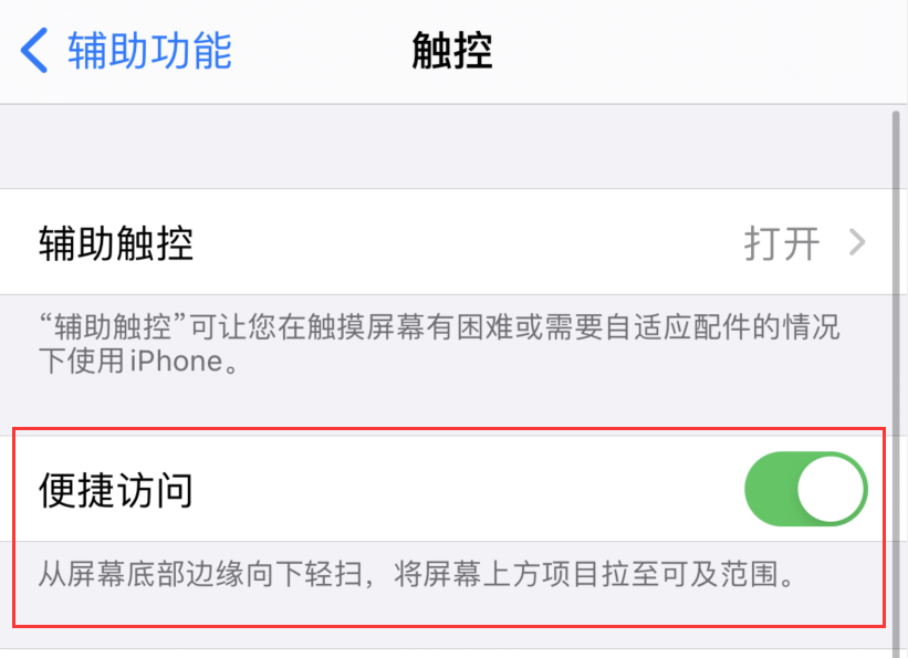 南开苹果手机维修分享iPhone 12 小技巧 