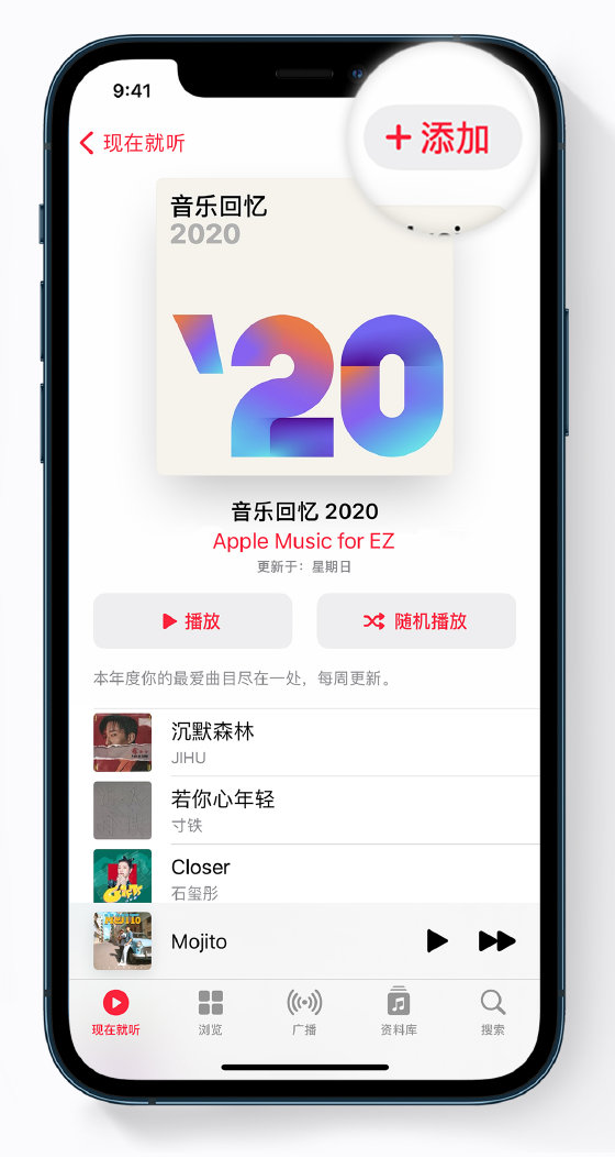南开苹果手机维修分享如何在 Apple Music 中查看过去一年听的歌 