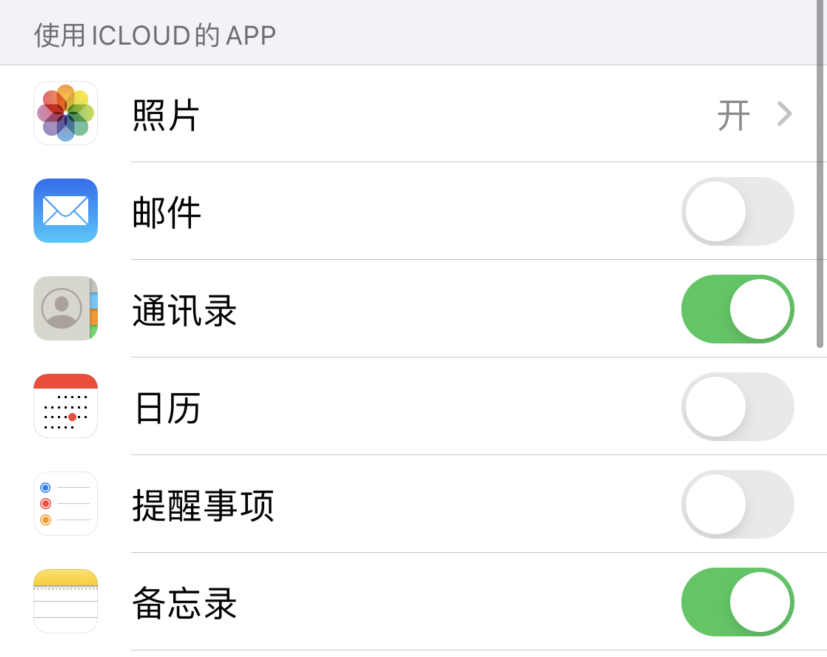 南开苹果手机维修分享如何在 iPhone 12 上使用 iCloud 备份或同步数据 
