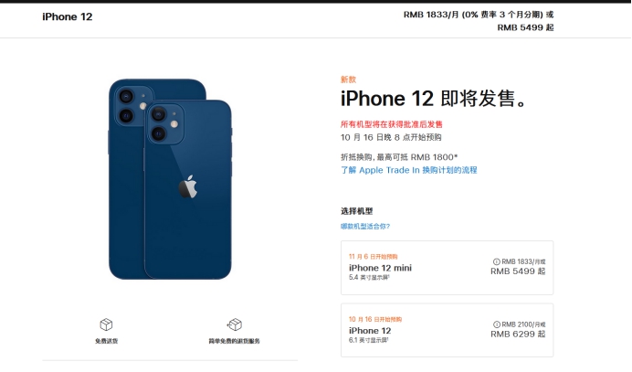 南开苹果手机维修分享今年的iPhone12便宜吗 