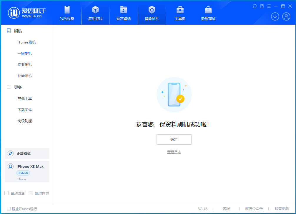 南开苹果手机维修分享iOS 17.5测试版升级_iOS 17.5测试版一键刷机教程 